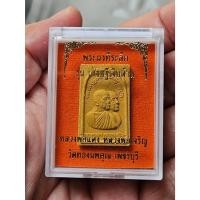 ราคา A-017 พระผงที่ระลึก หลวงพ่อแดง หลวงพ่อเจริญ วัดทองนพคุณ จ.เพชรบุรี ปี66 (44358909879)