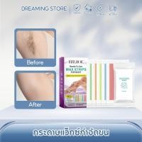 ราคา EELHOE กระดาษแว็กซ์กำจัดขน Wax Strips For Body แว็กซ์กำจัดขน กำจัดขน ผ้าแว๊กซ์ขน แผ่นกำจัดขน อ่อนโยนและไม่ระคายเคือง (41827103539)
