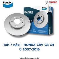 ราคา BENDIX จานเบรค หน้า หลัง HONDA CRV G3 G4 ปี 2007-2016 ฮอนด้า ซีอาร์วี เจน3 เจน4 เบนดิก จานเบรก (40977157597)