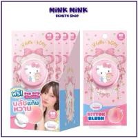 ราคา พร้อมส่งจากไทยKittok blush Cintage.beauty x Hello kitty คิตต็อก บลัช บลัชออน Griptok บลัชติดหลังโทรศัพท์ (24646914024)