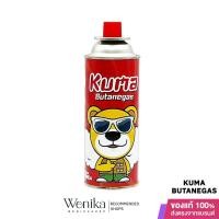 ราคา KUMA Butane gas แก๊สกระป๋อง จำนวน 1 กระป๋อง ผลิตและนำเข้าจากเกาหลี Wenika (26282909226)