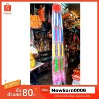 ราคา พวงมาลัย 9 สี 9 ศอก พร้อมส่ง ถวายศาลตายาย ศาลเจ้าที่ ศาลพระภูมิ (7204182994)