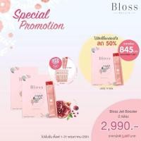 ราคา [ปลอมคืนเงิน] ล๊อตใหม่Bloss Jeli Booster x2 กล่อง ของแถมตามภาพค่ะ (822601388)