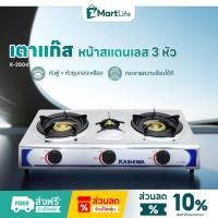 ราคา Kashiwa เตาแก๊ส 3 หัวเตา รุ่น K-3004 หน้าสแตนเลส หัวฟู่ หัวชุบทองเหลือง (45556297752)