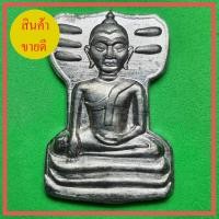 ราคา พระมเหศวร พระเครื่องพระมเหศวรเนื้อ ชินตะกั่ว (4588750009)