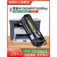 ราคา Jiaxiang เหมาะสําหรับ HP M1005mfp Selenium Drum HP12A ตลับหมึก 1020plus เลเซอร์ HP1010 1012 1018 Toner M1319 All-in-One เครื่อง Q2612A Canon LBP2900 + (55602319284)
