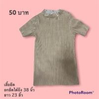 ราคา เสื้อยืดสีเงิน ลายดาวสีทอง (14734093847)
