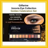 ราคา Eye Shadow Innovia Eye Collection Golden Celebration Set อายแชโดว์ แบบพาเลท โทนสีทองและน้ำตาล (17386950380)