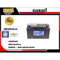 ราคา แบตเตอรี่ ACDelco 88862909 แบตแห้งขั้วจม DIN100 SMF S60038 100AH 820 CCA (26011150826)
