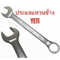 ราคา YETI​ ประแจ​แหวน​ข้าง​ ประแจ​ ปาก​ตาย​ข้าง​ USA​ เบอร์​ 34,36,38,41,42,46 mm (7570496586)