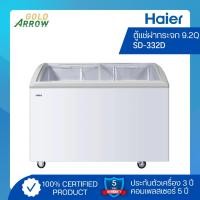 ราคา HAIER ตู้แช่แข็งฝากระจกโค้ง SD-517DP 12.9 Q (43559303873)