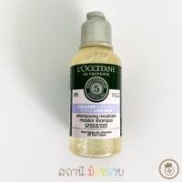 ราคา LOCCITANE : Micellar Shampoo : gentle and balance with lavender extract. 35ml. (20029417123)