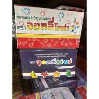 ราคา จอลลี่แบร์ จอลลี่โคล่า 1กล่อง 12ห่อ (25358002152)