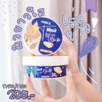 ราคา ตัวแทนจำหน่ายส่งฟรี มาร์คเต้าหู้เอมิส กูลต้า ผิวขาว ติดตามรับส่วนลด AMICE MASK TOFU GLUTA สครับขัดผิว ✅ของแท้ราคาเต็ม (2971721462)