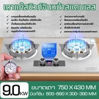 ราคา เตาแก๊ส 2 หัว(หัวเทอร์โบ2หัว) เตาแก๊สแบบฝัง เตาแก๊สฝัง เตาแก๊ส เตาแก๊สหัวคู่ เตาแก๊ส แบบฝัง ทำความสะอาดง่าย ไม่เป็นสนิม (40150811960)