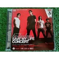 ราคา VCD คอนเสิร์ต BODYSLAM SAVE MY LIFE CONCERT บอดี้สแลม , แอ๊ด คาราบาว , โก้ Mr.Saxman , ปนัดดา เรืองวุฒิ (9502899495)