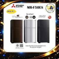 ราคา MITSUBISHI ตู้เย็น 2 ประตู MR-F50ES 16.2 คิว สแตนเลส INVERTER (7627210306)