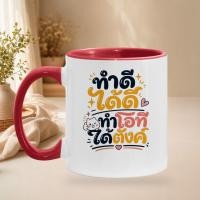 ราคา แก้วกาแฟ "ทำดีได้ดี ทำโอทีได้ตังค์" แก้วสกรีน ของขวัญคนทำงาน สินค้าสร้างเอง (52411106152)
