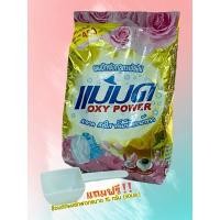 ราคา ผงซักฟอกแม่มด ฟรีช้อนตักผง (449148924)