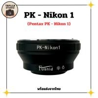 ราคา (PK-Nikon 1) อะแดปเตอร์ Lens mount adapter Pentax PK - Nikon 1 (28621386268)