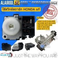 ราคา ไส้สวิทช์กุญแจ,ก้นสวิทช์สตาร์ท HONDA CIVIC,CRV,ACCORD,CITY,JAZZ ปี 2014 ขึ้นไป แท้ สินค้าอาจจะมีตำหนิด้านล่าง (25429412620)