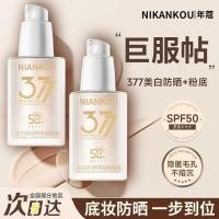 ราคา 377 ไวท์เทนนิ่งครีมกันแดดรองพื้นหนึ่งขั้นตอนพลังงานสูงครีมกันแดดถือแต่งหน้าพอดีกันน้ํากันเหงื่อสดชื่นไม่เลี่ยนการเรียนรู้ 266.5.05 (45259979754)