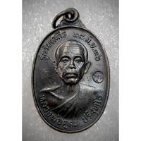 ราคา เหรียญรับเสด็จ หลวงพ่อคูณ ปริสุทโธ เนื้อทองแดงรมดำ​ ตอกโค๊ต ปี​ 2536 (22873818750)