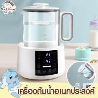 ราคา (มือสอง) DODOLOVE กาต้มน้ำ อเนกประสงค์ กาต้มน้ำไฟฟ้าแบบควบคุมอุณหภูมิ ปุ่มดิจิตอล สแตนเลส 316 (52008286887)