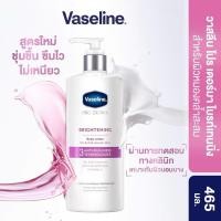 ราคา วาสลีน เฮลธี้ ไบรท์ กลูต้าสมาร์ท บอดี้ เซรั่ม 76 มล , Pro derma Lotion Vaseline Healthy Bright Gluta Smart 76ml (28924158228)