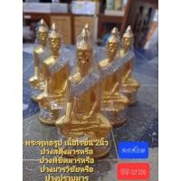 ราคา พระพุทธรูปเนื้อเรซิ่น (19635353814)