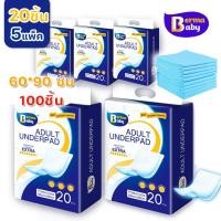 ราคา Berma Baby 100ชิ้น ผู้ใหญ่ แผ่นเสริมซึมซับ Bed Sheet 60x90cm ดูดซึมได้รวดเร็ว ใช้แล้วทิ้ง (43179433187)