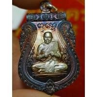 ราคา เหรียญเสมาพระคู่ชีวิต หลวงปู่หนูอินทร์ กิตฺติสาโร (ซีลเดิม ลุ้นเลข) มาแรงอันดับ1 (25125762408)