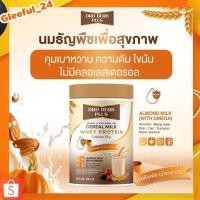 ราคา นมธัญพืช พร้อมส่ง DRD HERB PLUS ซีเรียลมิลล์ ผลิตภัณฑ์ เสริมอาหาร ดีอาร์ดี เฮิร์บ พลัส นมธัญพืช (41472619119)