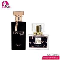 ราคา [แท้%]Madam Fin น้ำหอมSENSUOUS +น้ำหอมClassic (9759623234)