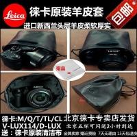 ราคา Leica Leica Leica D-LUX87 Q343M10 กล้องกระเป๋าหนังแท้ Q2 หนังแกะ Leica Original กระเป๋าเก็บอุปกรณ์เสริม (56661042750)