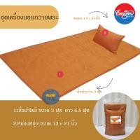 ราคา ชุดเครื่องนอนถวายพระ เสื่อผ้าโพลีเอสเตอร์3ฟุต+หมอนขนาด 13x21 นิ้ว 1 ใบ (42851644065)
