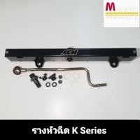 ราคา รางหัวฉีด A-E-M สำหรับ K-Series (21937143351)