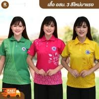 ราคา โปโล ราสิกา อสม. (อาสาสาธารณสุข) 3 สี เขียว ชมพู เหลือง สีสดชัด สีสวย ใส่ได้ทั้งชายและหญิง (42479678756)