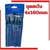 ราคา ชุดตะไบ PHOENIX 4mmx160mm 6อัน/ชุด ตะไบชุด ตะไบ ตะไบช่างทอง ตะไบชุด ตะไบแบน ตะไบกลม (29763691332)