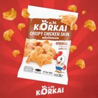 ราคา หนังไก่กรอบ ก.ไก่ KORKAI Crispy Chicken Skin รสดั้งเดิม HALAL (1055555754)