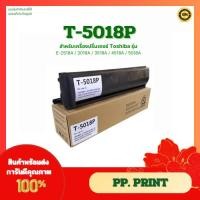ราคา หมึกเครื่องถ่ายเอกสารแท้ T-5018P สำหรับเครื่อง Toshiba รุ่น E-2518A / 3018A / 3518A / 4518A / 5018A (25055319095)