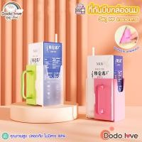 ราคา ที่กันบีบกล่องนม ช่วยฝึกให้จับถือได้ (22486049201)