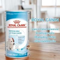 ราคา ROYAL CANIN 400g นมผงทดแทนนมแม่ สำหรับลูกสุนัข (Babydog Milk) (29502403542)