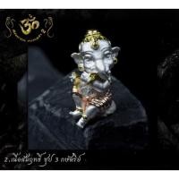 ราคา พระพิฆเนศน้อย ปางเป่าขลุ่ย พระอาจารย์อรรณพ วัดถ้ำเขาน้อย (3424789947)