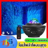 ราคา โคมไฟดาว ไฟตกแต่งห้องนอน โคมไฟโปรเจคเตอร์ ไฟแต่งห้อง sky projector ไฟตกแต่งทุุกเทศกาล (23087308801)