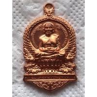 ราคา เหรียญหลวงปู่ทวด นั่งพาน รุ่น1 ปี55 (8433441551)