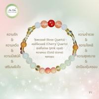 ราคา กำไลข้อมือหินแท้ธรรมชาติประดับคริสตัล สร้อยข้อมือหินนำโชค หินมงคล พิงค์โอปอล ทรายทอง โรสควอตซ์ เชอร์รี่ควอตซ์ หยกแดง (27770012793)