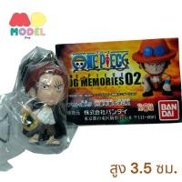 ราคา แท้‼️ พวงกุญแจวันพีช แชงคส์ แชงคูส ผมแดง Shanks (Shankusu) Red Haired One Piece / Log Memories 02 • Bandai (26101102397)