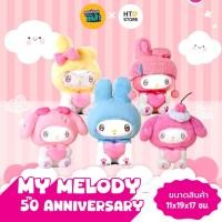 ราคา HT86: My Melody 50th Anniversary คอลเลคชั่น มายเมโลดี้ครบรอบ 50ปี (26933677688)