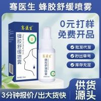 ราคา Propolis Soothing Spray Herbal Moisturizing Refreshing Throat Protecting Spray Throat Discomfort Throat Protecting Spray 26.4.13 (51458730400)
